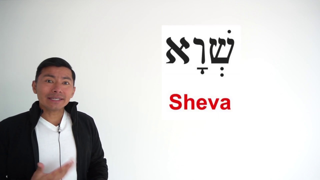 HEBREO SUPER FACIL 07: LA SHEVA 4 reglas importantes