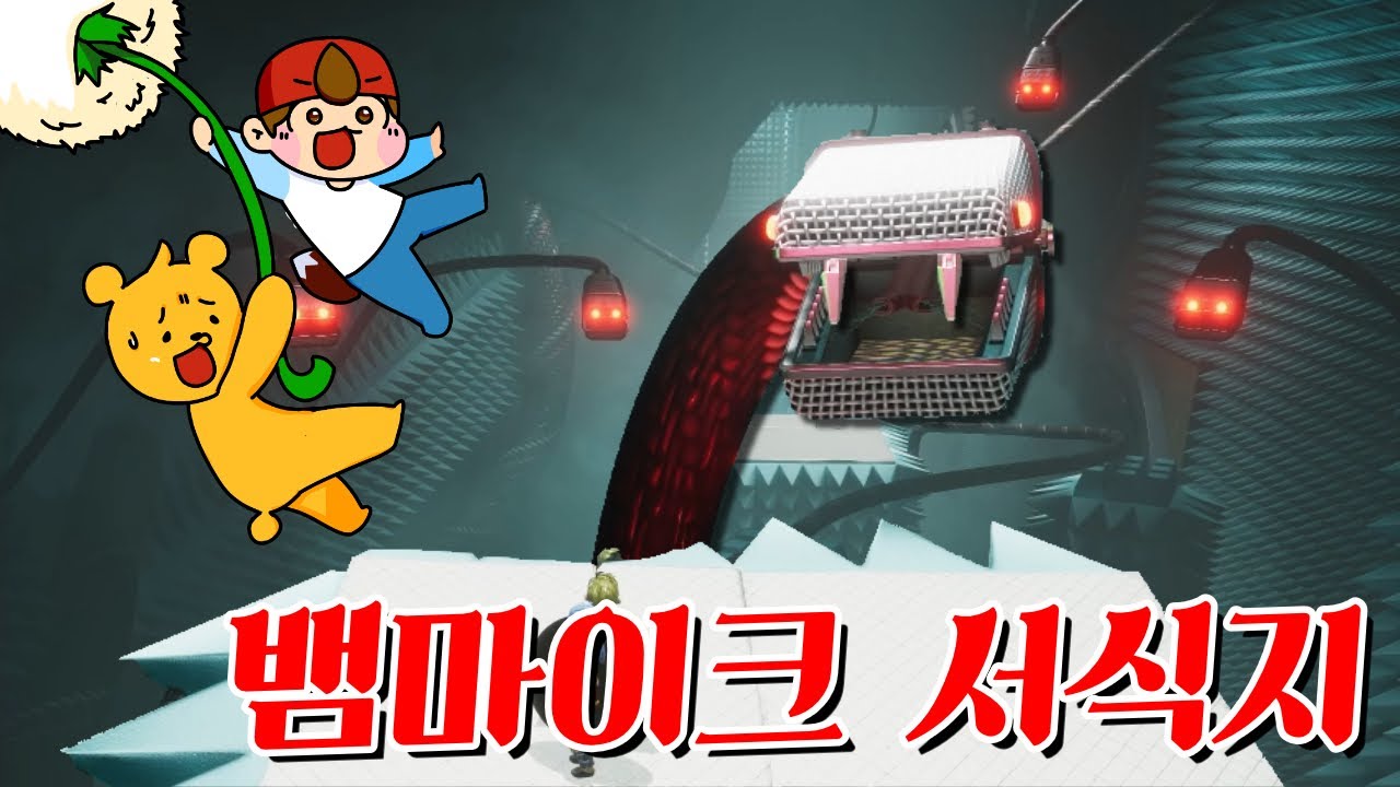 뱀이 된 마이크를 피해 도망쳐라! -타키포오 꿀잼 게임 [잇 테익스 투]