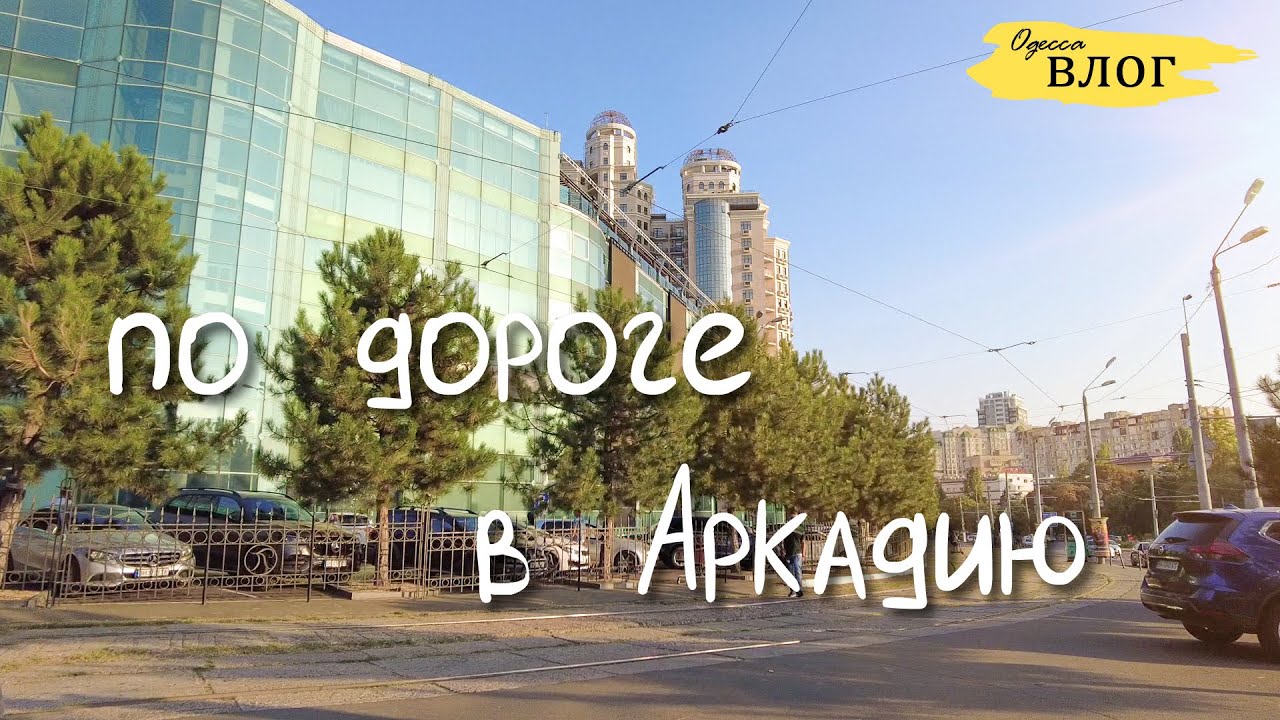 Одесса /А что на первых этажах? / ул.Генуэзская