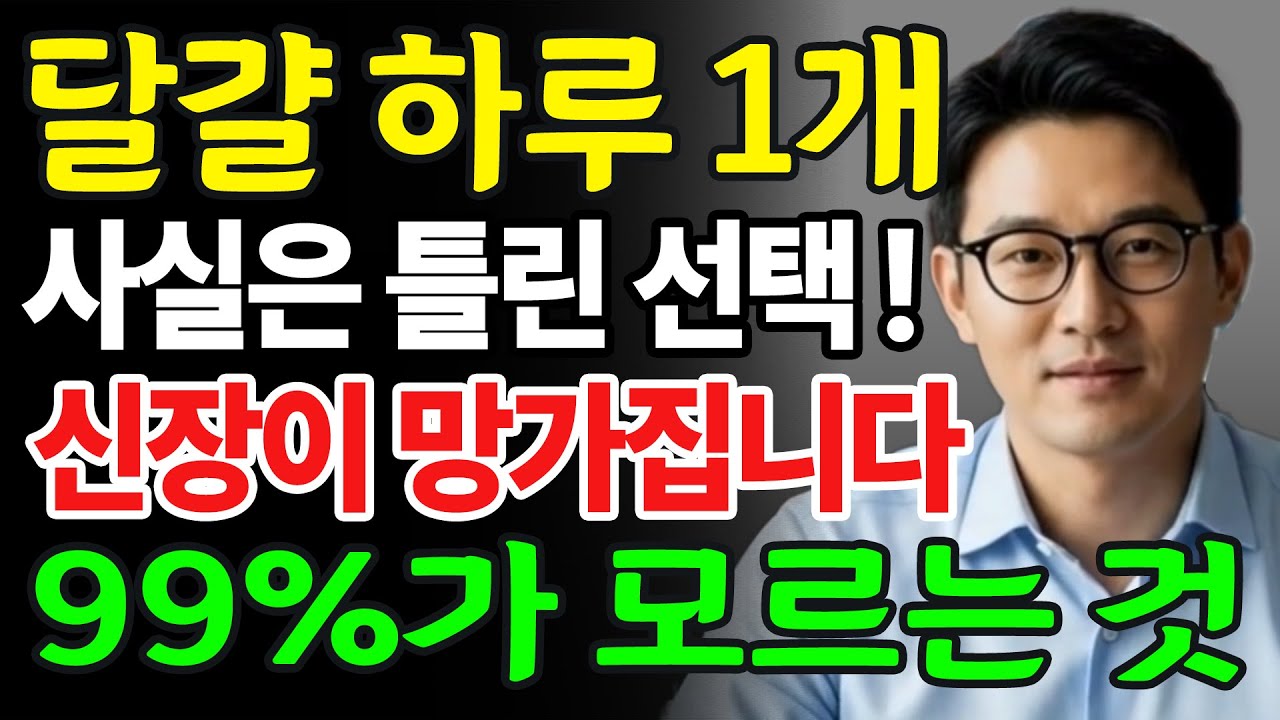 달걀은 신장의 적인가, 아군인가? 매일 삶은 달걀을 먹는 사람의 말로와, 신장을 보호하는 단백질의 황금 비율은?