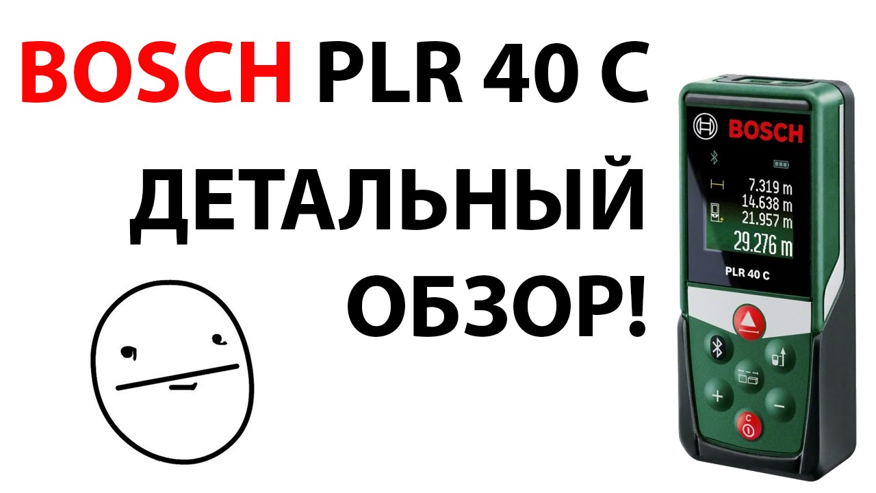 Лазерный дальномер Bosch PLR 40 C ДЕТАЛЬНЫЙ ОБЗОР!