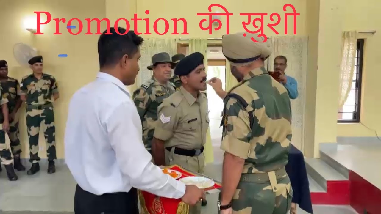 Promotion || celebration का नया तरीक़ा | BSF |123 Battalion BSF Gujarat