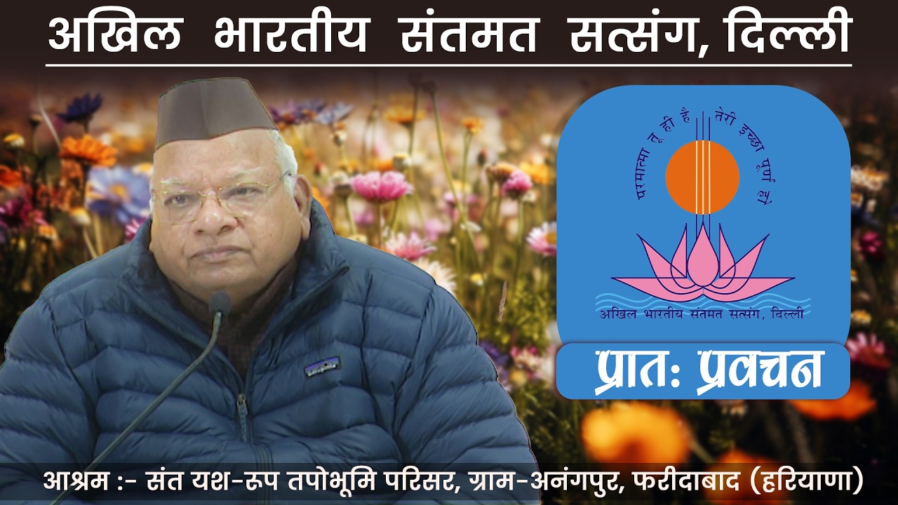 Morning Meditation Session  Episode 2791, Patna 2025