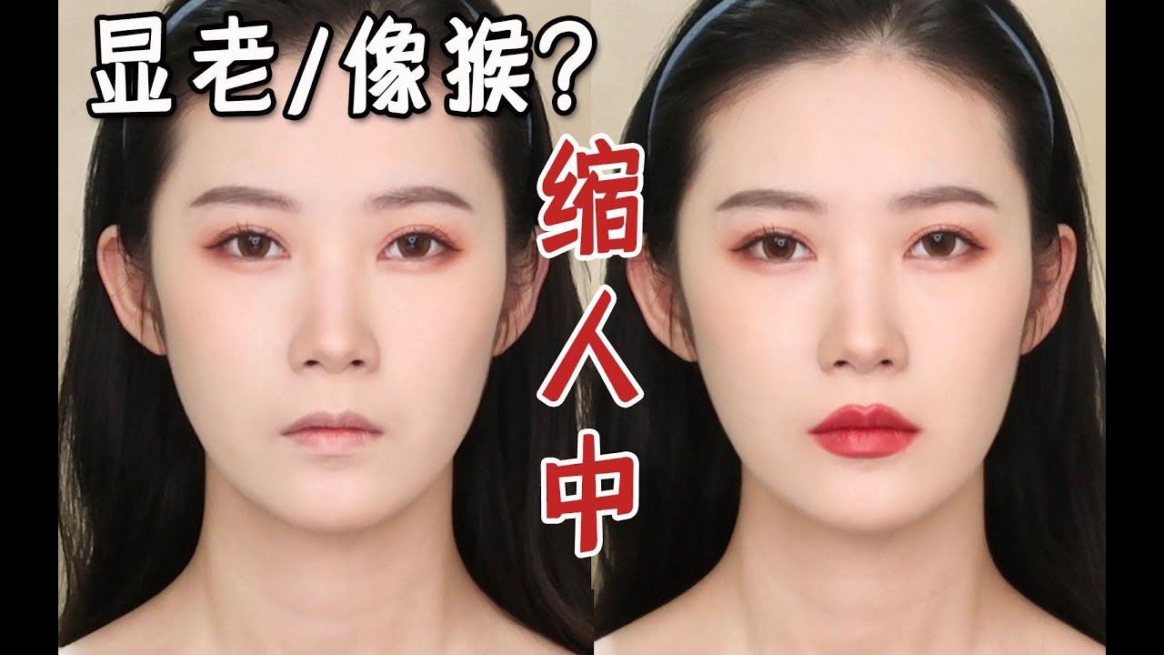 消除显老元凶，缩人中大法|抓住这一细节，给整体颜值加分|长人中和短人中的唇妆画法