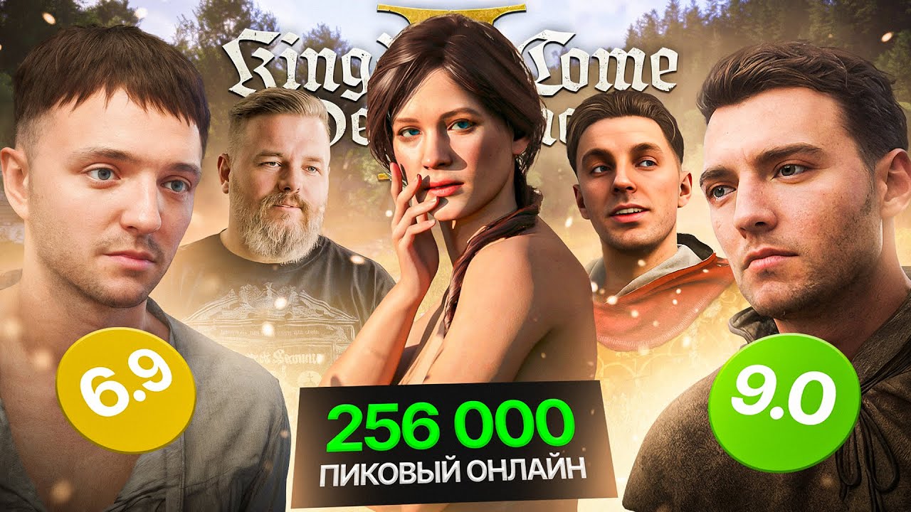 УСПЕХ ВОПРЕКИ ВСЕМУ. История Kingdom Come Deliverance.