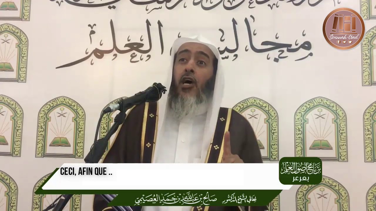 Le phénomène des idiots rendus célèbres, par le Cheikh Salih al-'Usaymi - qu'Allah le préserve -.