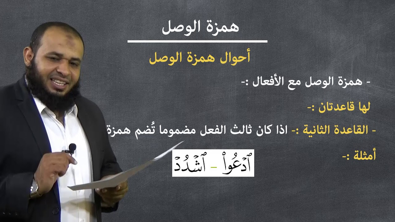 دورة نور البيان -الفديو السابع - وليد السهيمي