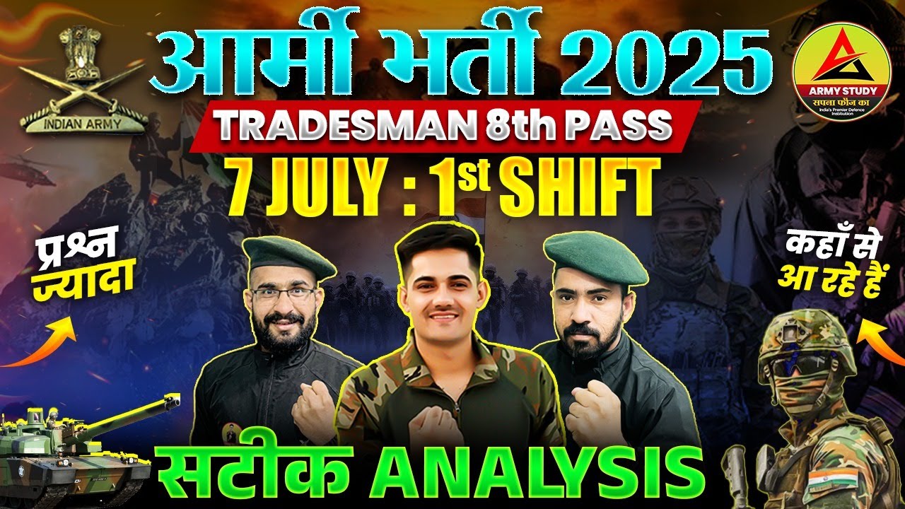 Army Tradesman 8th Pass 07 July First Shift Analysis 2025 | Army TDN Original paper 2025
