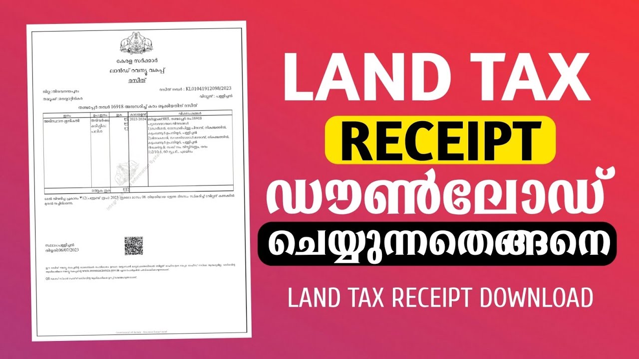 LAND TAX Receipt Download | How to Print Land Tax Receipt | Kerala Revenue Land Tax