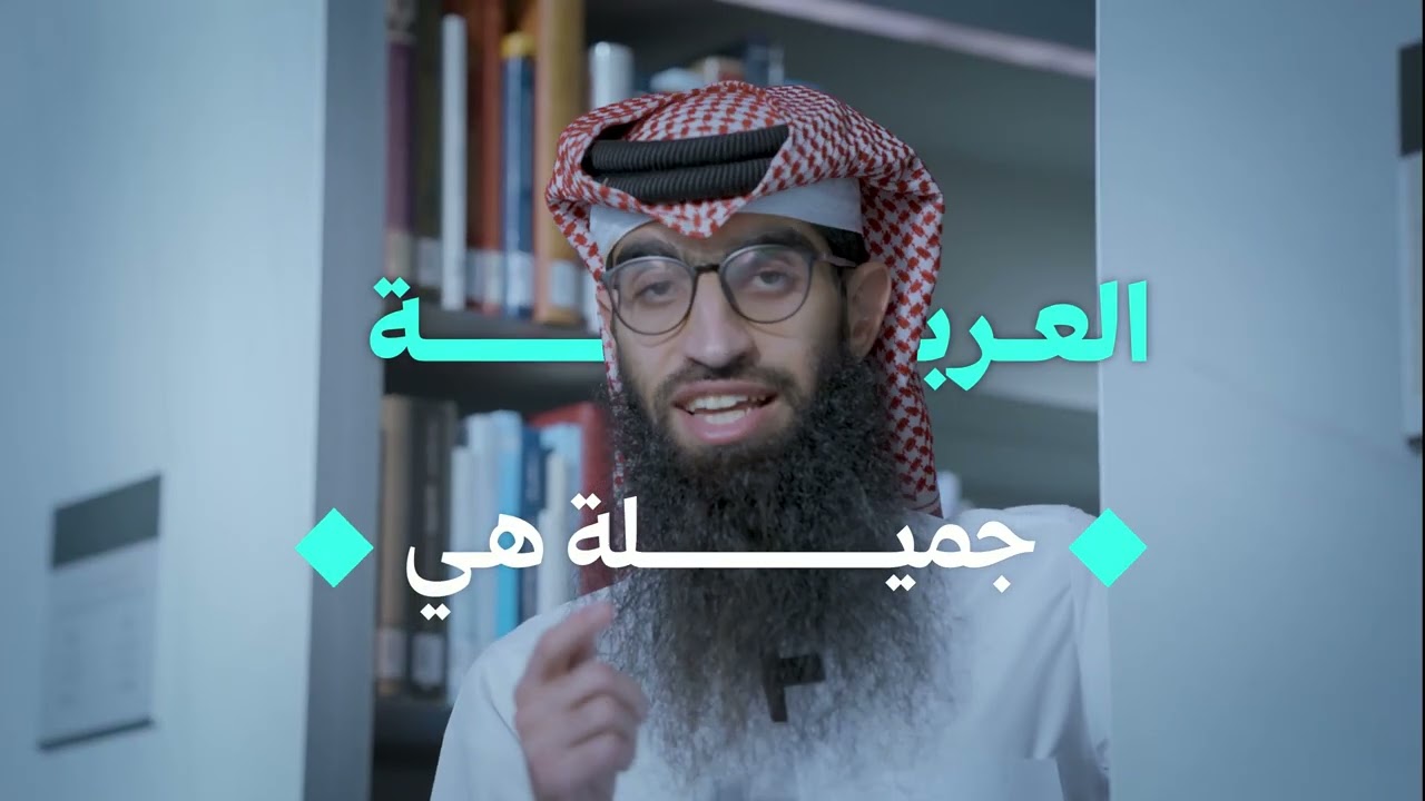 بين «كم وكم» و«ألم ألم» .. تتجلَّى رحلة لا تنتهي في إعجاز اللغة العربية.