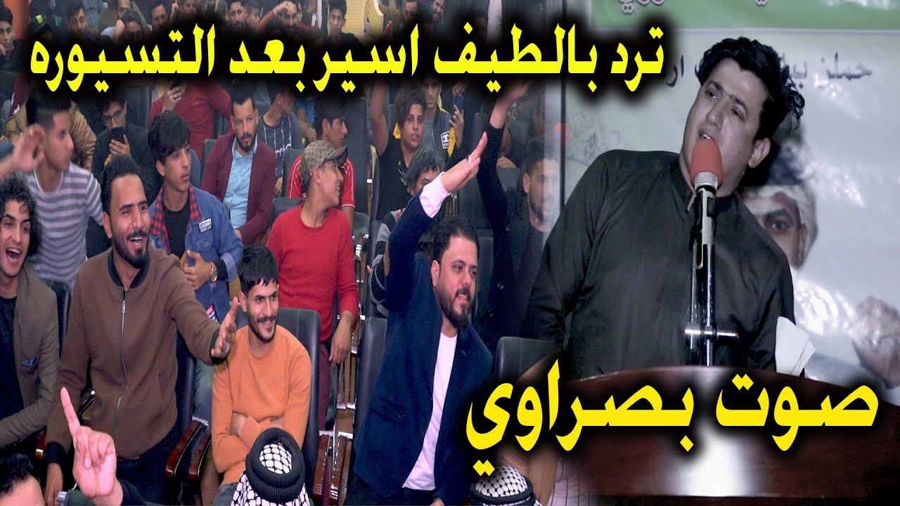 حنجرة ذهبية وصوت بصراوي كبير _ المهوال محمد ابو الورد _ مهرجان البصرة بني منصور