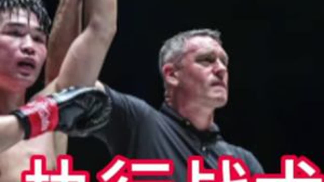 第八集 | 刘梦阳vs野杁正明    兄弟们点点赞！评论区说说你对这场比赛的看法吧#刘梦阳vs野杁正明 #格斗 #踢拳#ufc