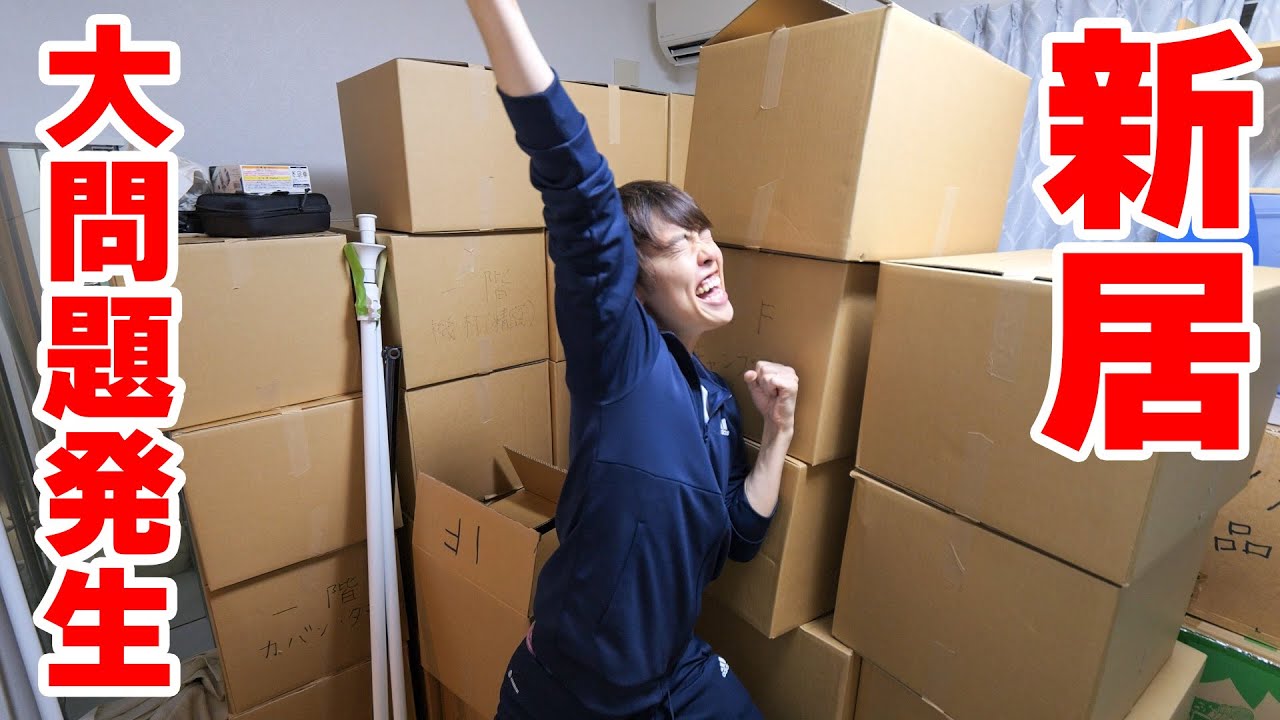 新居の仕事部屋を作る。【大問題発生】