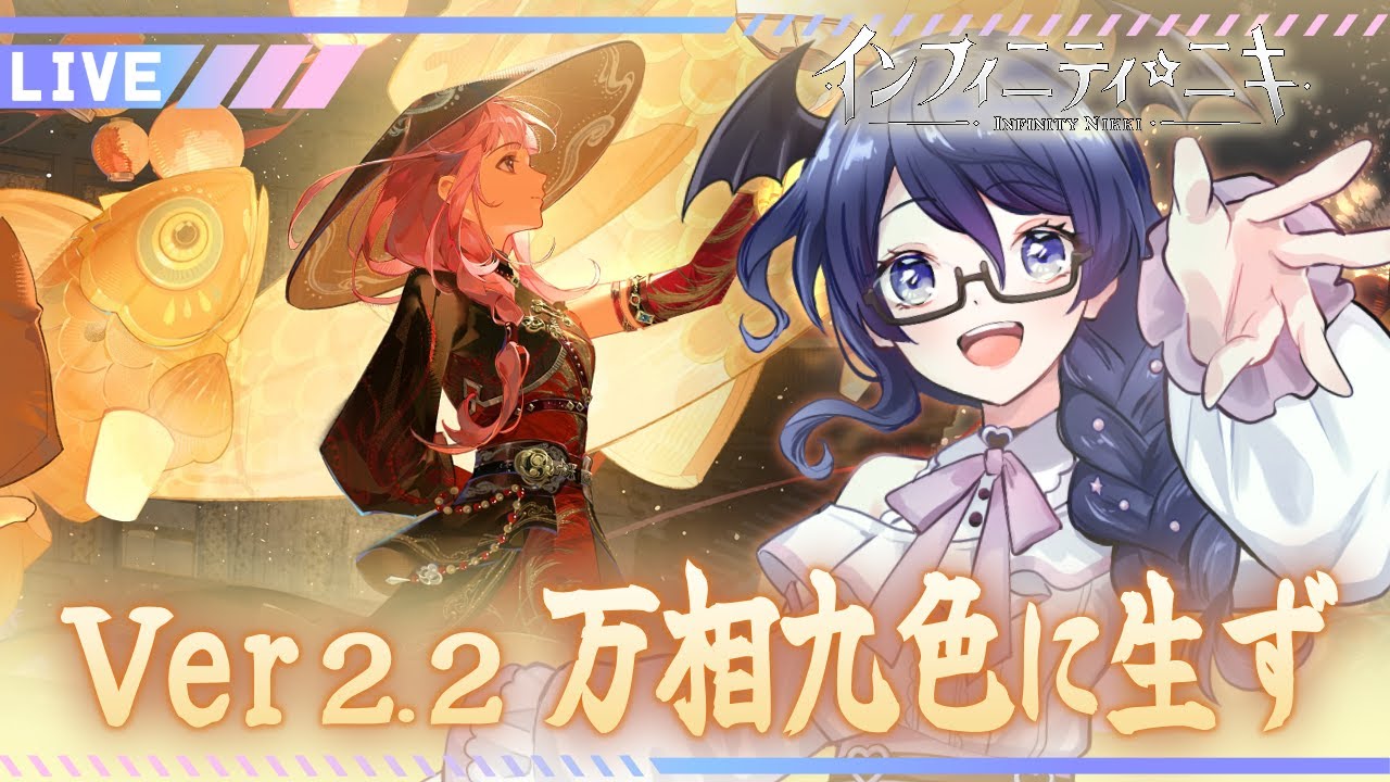 【インフィニティニキ】 Ver2.2 これから毎日火鍋を煮ようぜ？【#個人Vtuber /まじま】
