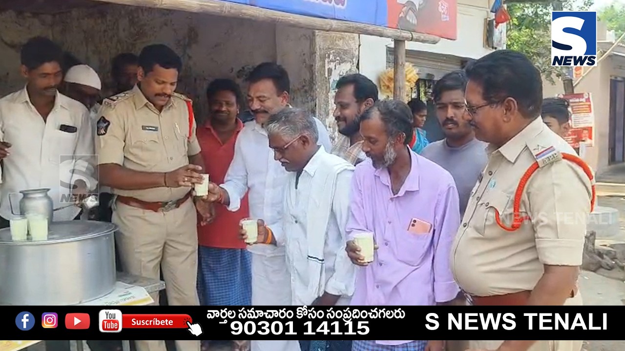 S NEWS TENALI ll  తాపీ మేస్త్రి మోర్ల నాగేశ్వరరావు  దావులూరు అడ్డరోడ్డు వద్ద చలివేంద్రం ఏర్పాటు