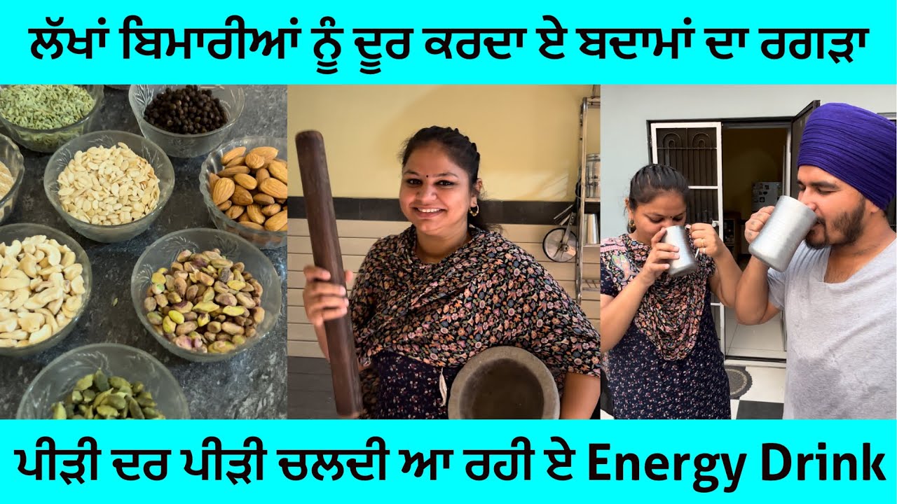 ਪੰਜਾਬ ਦੀ ਘੈਂਟ Energy Drink #punjab #sikh #food #ridergirl #cyclerider #phagwara #kingandqueen