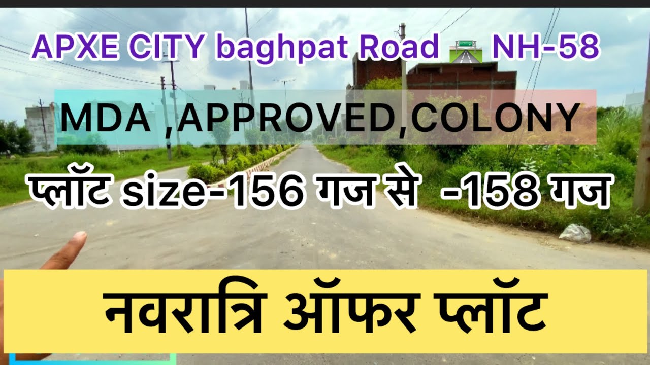 नवरात्रि ऑफर प्लॉट / APXE CITY,￼Baghpat Road meerut city 🛣️ NH-58 MDA APPROVED,COLONY ￼￼#sale #plot