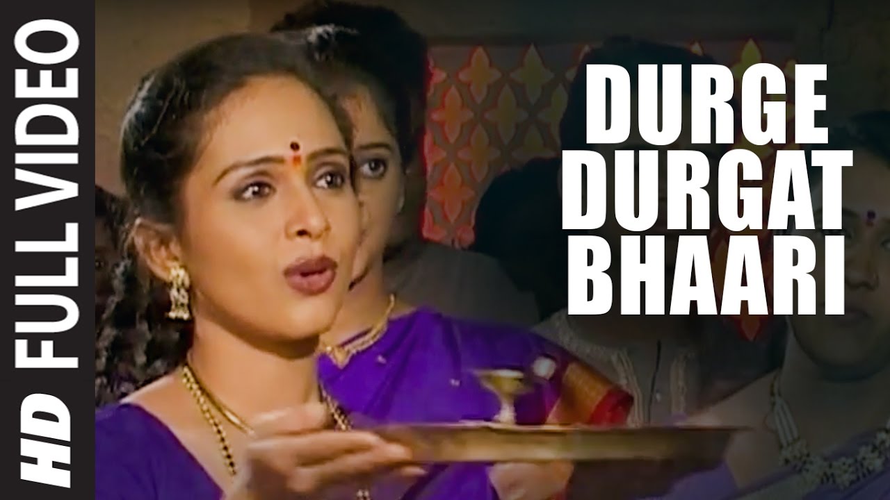 DURGE DURGAT BHAARI AARTI || DEVOTIONAL SONG || T-Series Marathi
