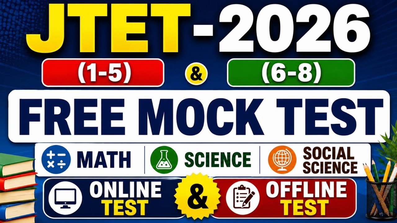 JTET - 2026 Free Mock TEST || Online & Offline TEST || #jtet2026 #newupdate #latestnews #test