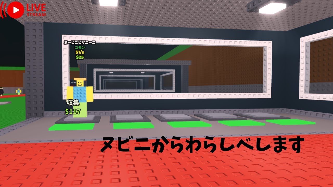 わらしべ、一日目(三回目)