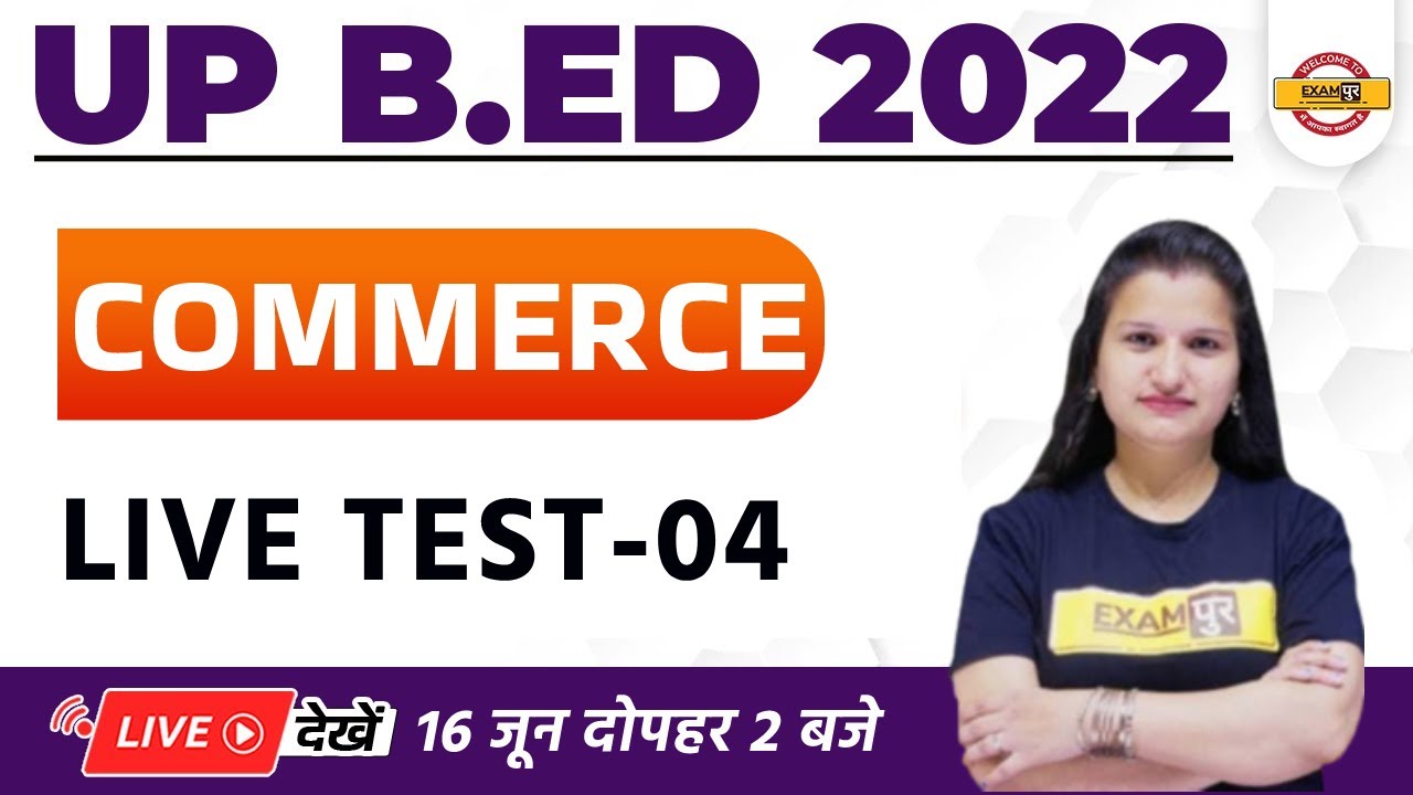 UP BED Classes | UP BED Commerce Classes 2022 | UP BED Commerce Questions | Commerce by Pooja Mam