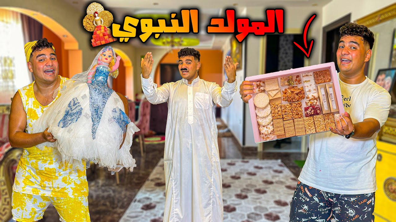 لما تطلب من ابوك يجيبلكم حلاوة المولد النبوي😂 | سيف عماد