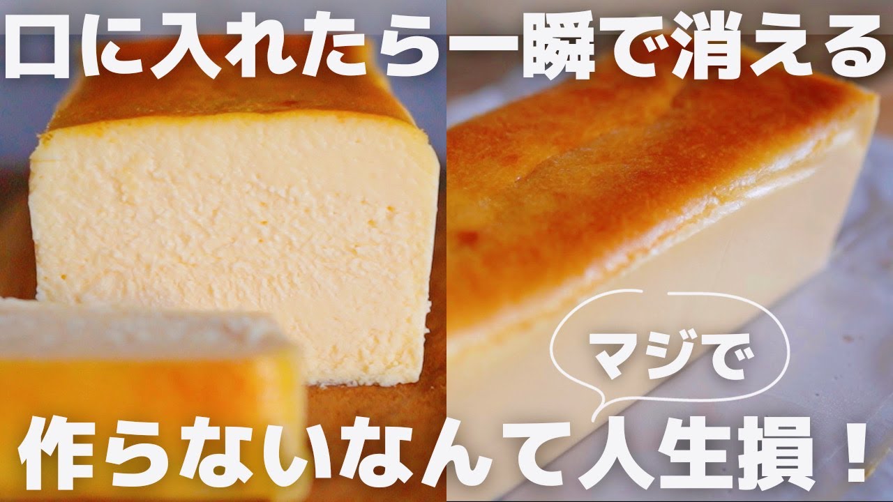 【超簡単】プロが1番美味しいと思うチーズケーキの作り方