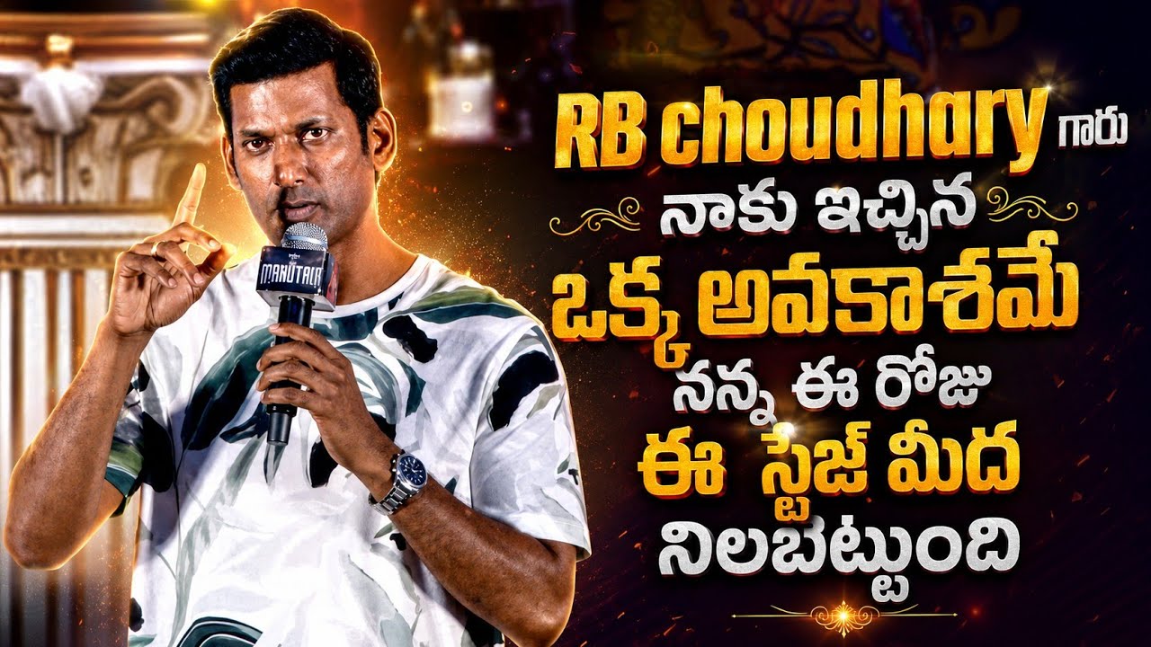 Hero Vishal Speech At Makutam Song Launch Event | Sandeep Perumandla