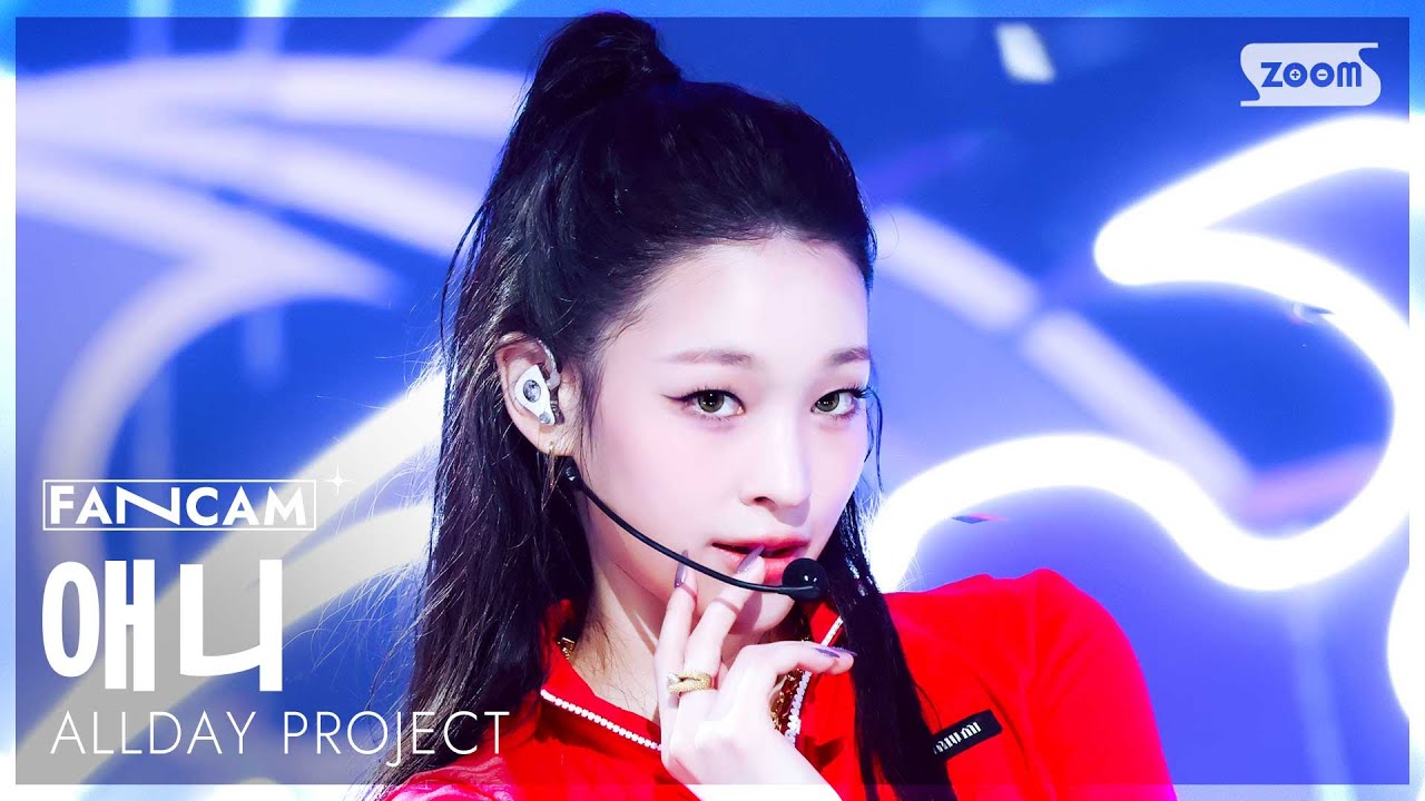 [안방1열 직캠4K] 올데이 프로젝트 애니 'FAMOUS' (ALLDAY PROJECT ANNIE FanCam) @SBS Inkigayo 250629