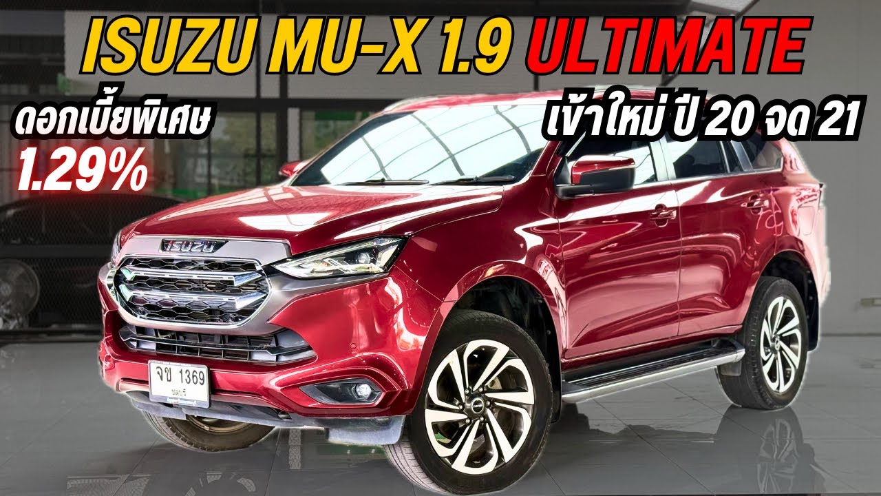 รถครอบครัว 7 ที่นั่ง ขับสบาย ออปชันครบ คุ้มสุดในงบนี้ใครมองหา ราคาดีแบบนี้ ต้องรีบจอง! ☎️0825713369