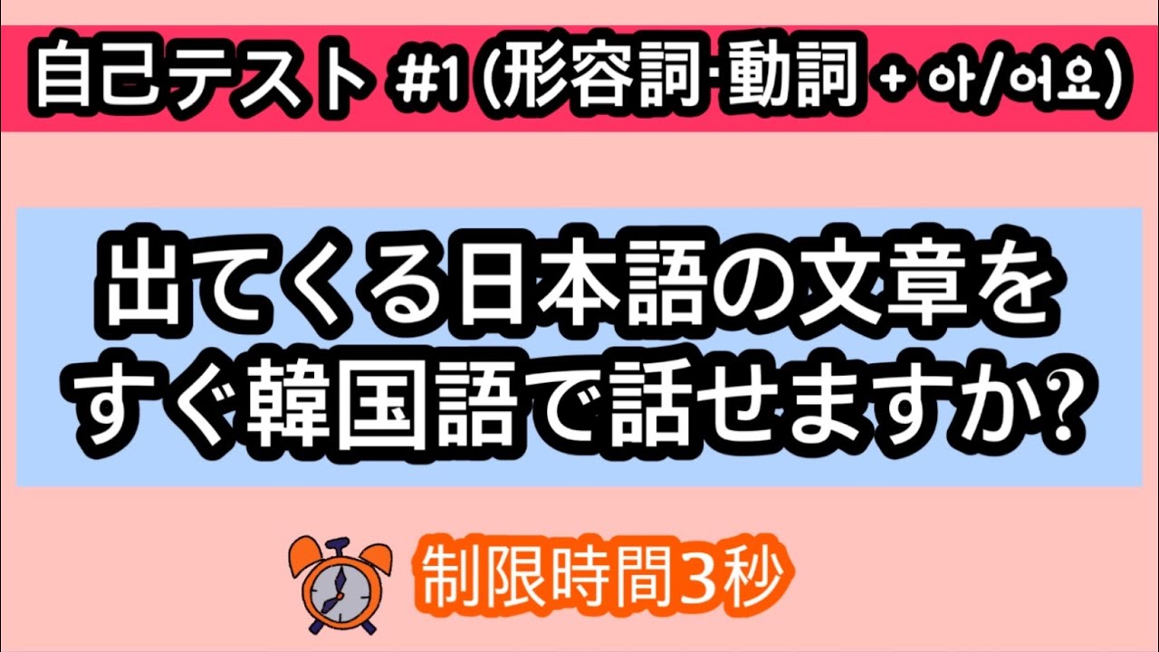 【韓国語スピーキング】#1 独学してるあなたに必要な韓国語スピーキングの練習