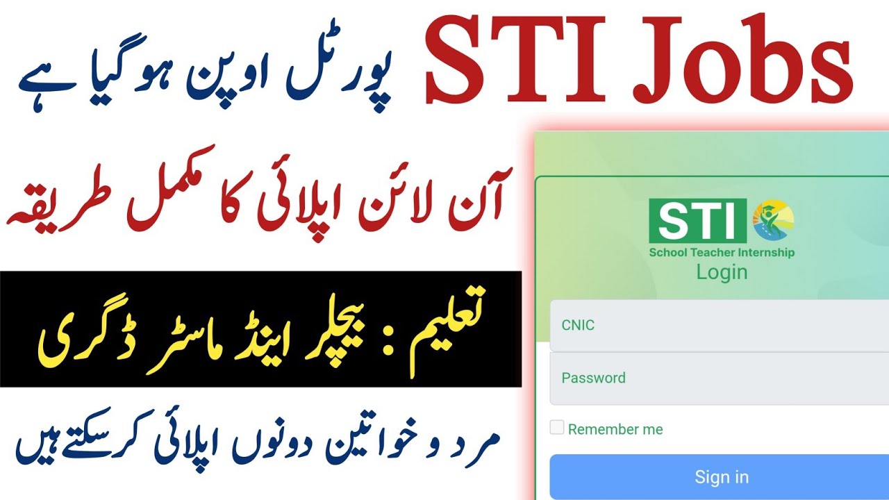 STI Jobs 2025 Portal Open | How to Apply Online Step by Step| School Teacher Interns Jobs Full Guide