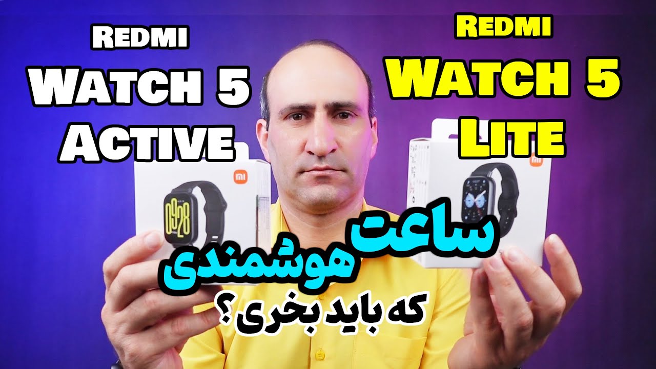 بررسی و مقایسه  Redmi Watch 5 Lite vs Redmi Watch 5 Active