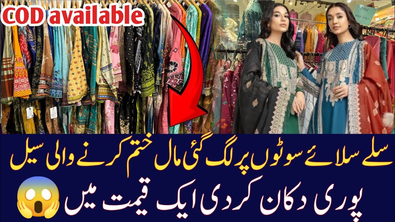 Ladies stitched suit | maxi dress | Embroidered Three piece suit | Fancy party wear dresses