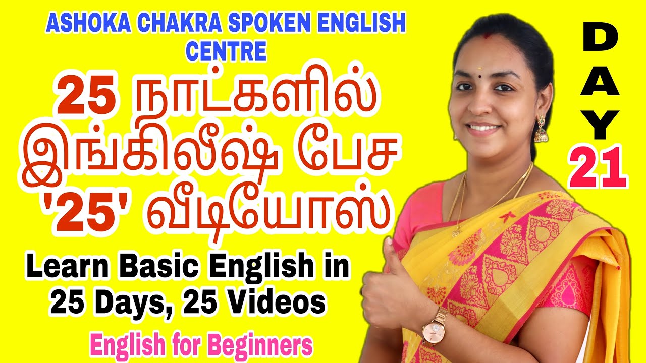 DAY 21 | '25' Days FREE Spoken English Course | 
