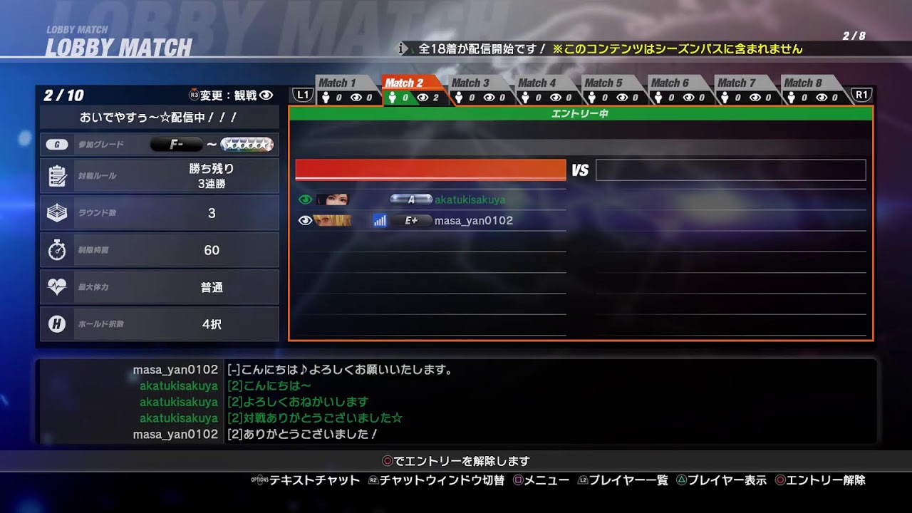 DOA6を遊ぶよ～☆
おいでやすぅ～☆