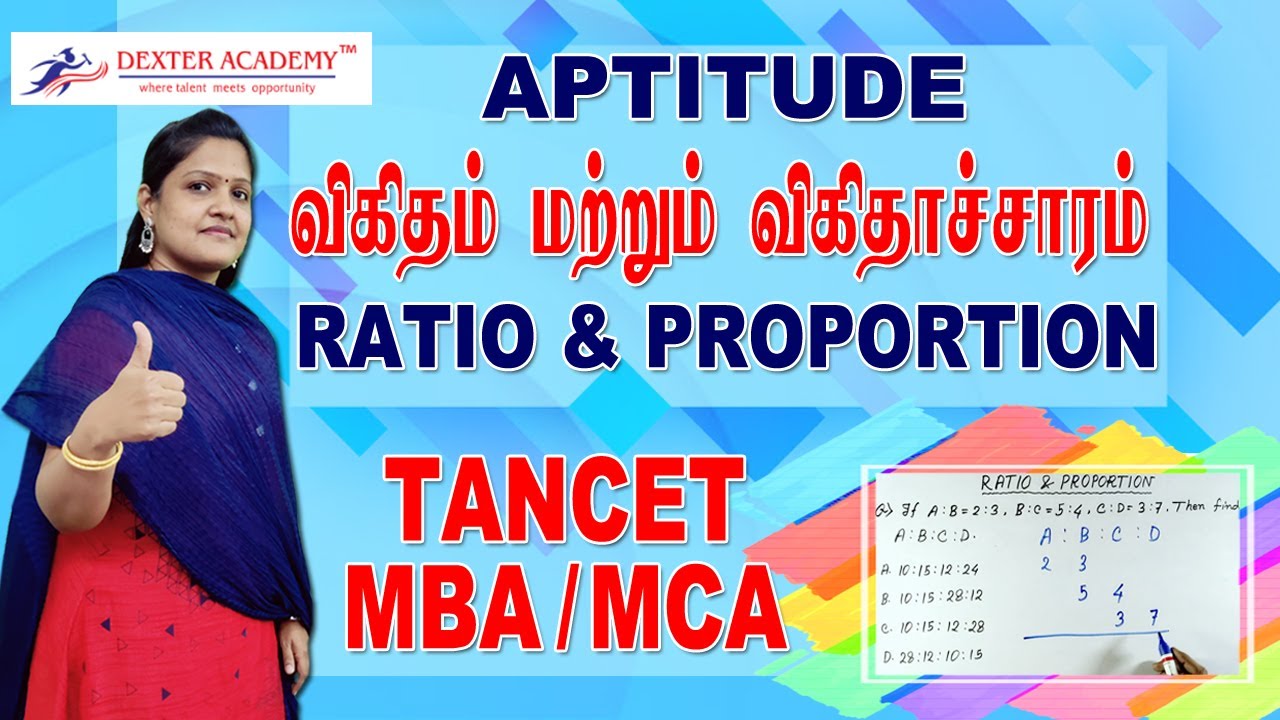 TANCET MBA/MCA : Aptitude முக்கிய வினாக்கள்| TANCET Important Questions | Aps Ratio & Proportion MCQ