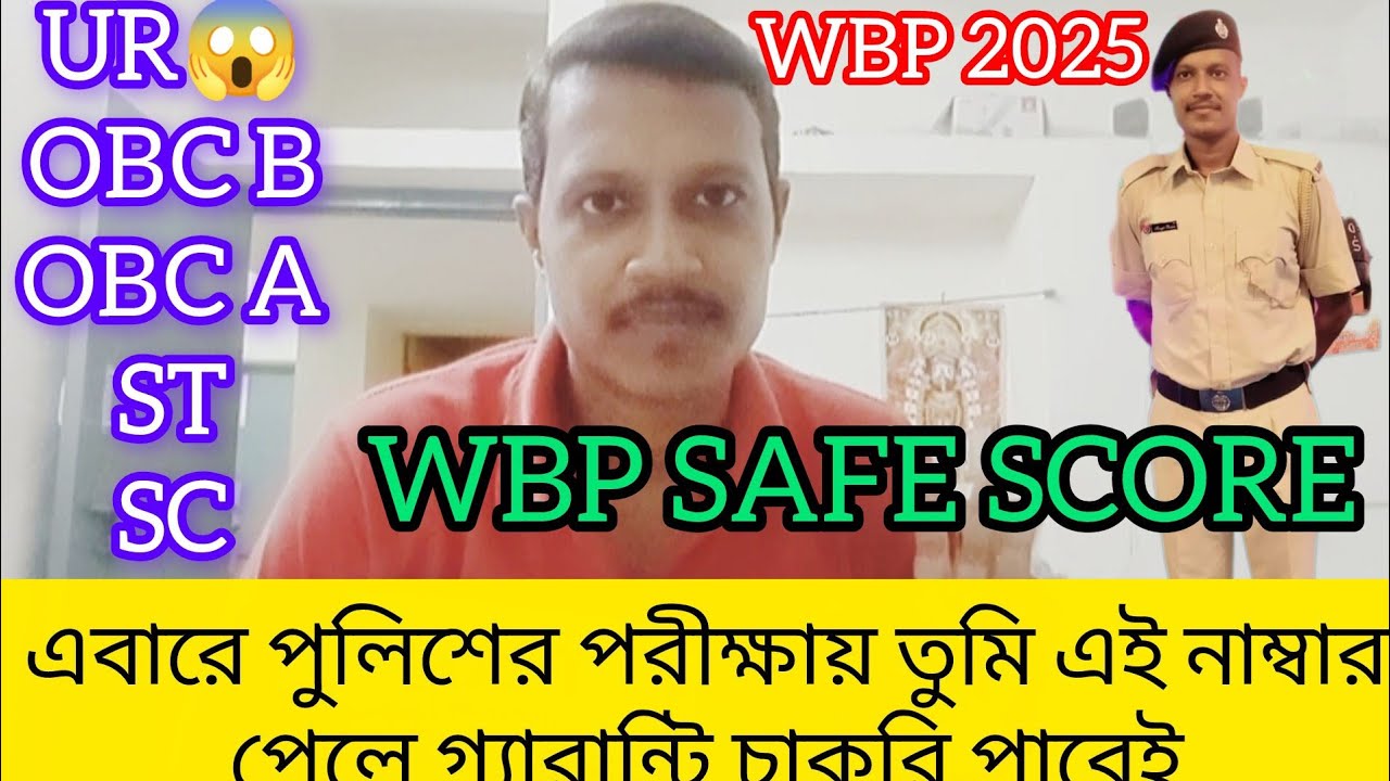 WBP Exam 2025 Expected Final Cut Off marks/full analysis/#highlights #cutoff #wbpexam2025 #wbp#exam 