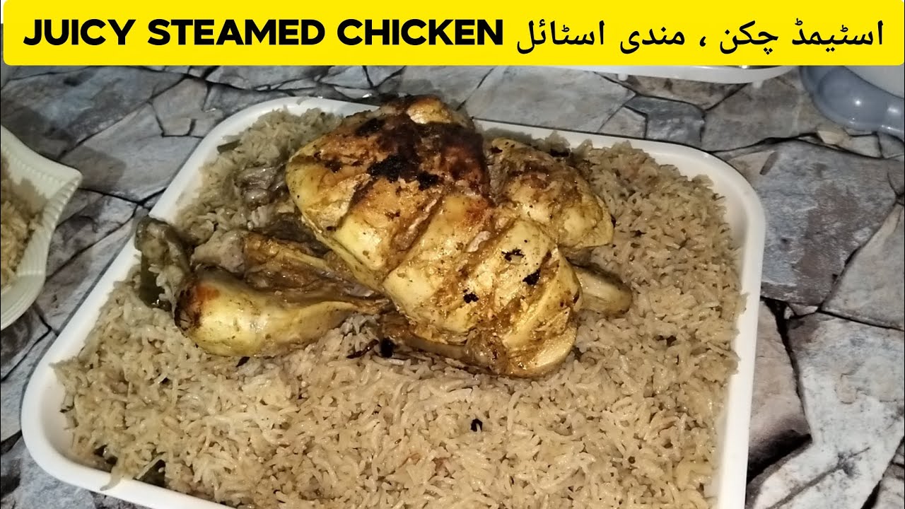Chicken Steam Roast | Shadiyon Wala Chicken Steam Roast | Restaurant Style Chicken Steam Roast 