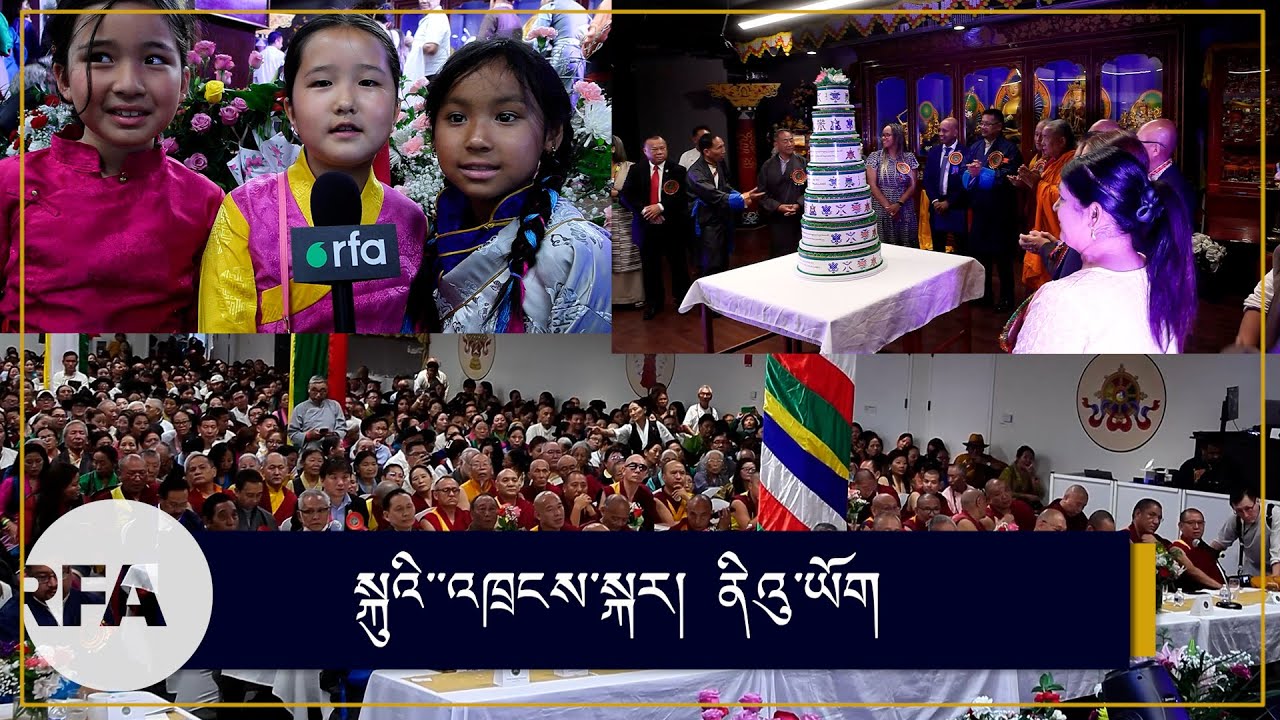 His Holiness the Dalai Lama birthday in New York city, July 6 2024