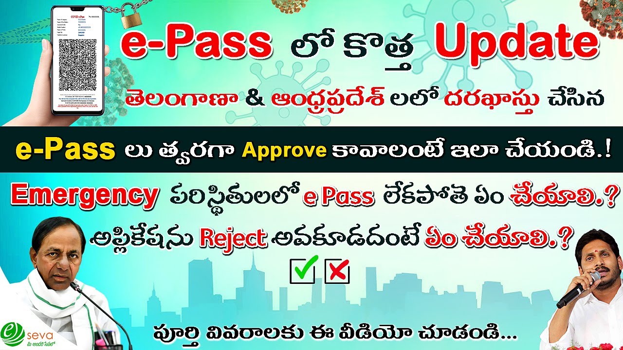 Lockdown ePass (Reject issue Solved) || AP & Telangana