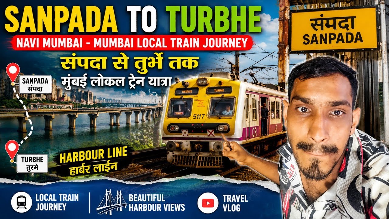 Sanpada to Turbhe Journey | Navi Mumbai Local Train | Station View ❤🙏😍#mrkamleshsolankivlogs1227