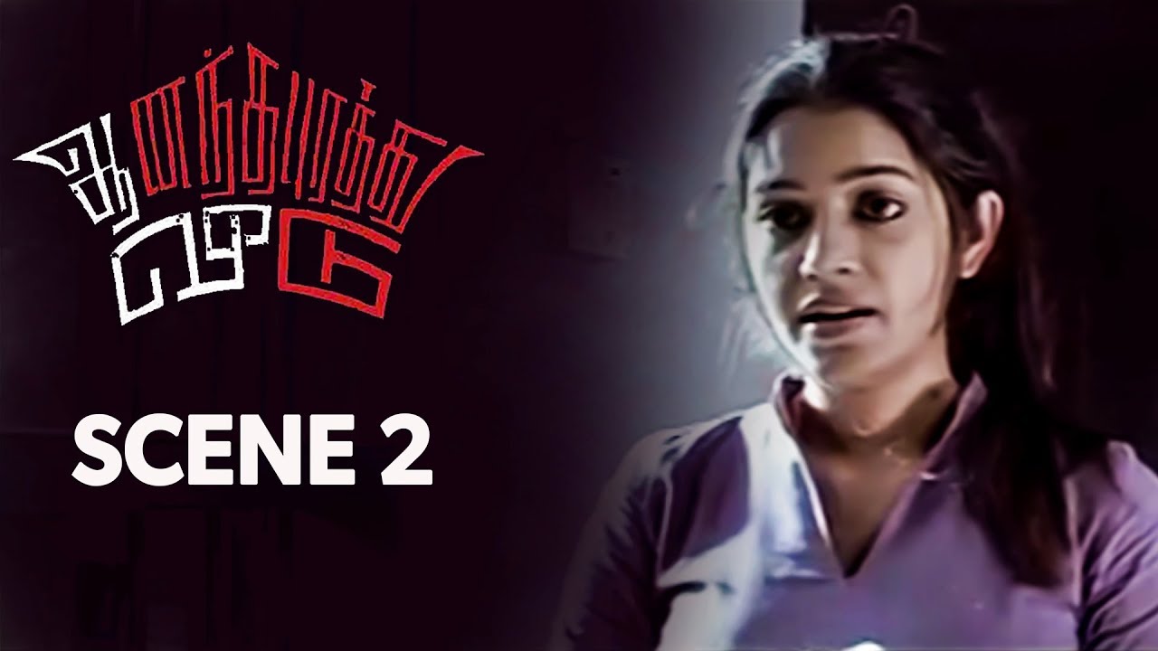 Anandhapurathu Veedu | Tamil Movie | Scene 2 | Nandha | Chaya Singh