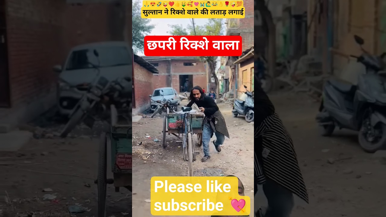 rikshe wala 