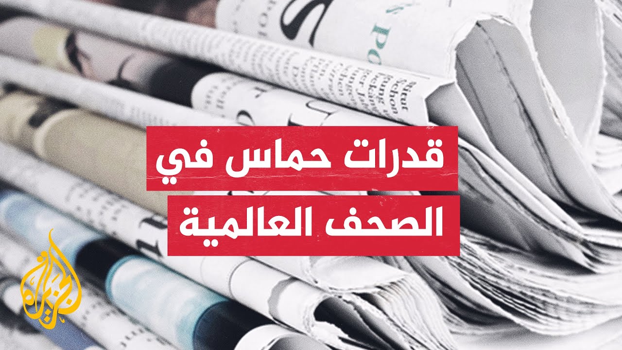 صحيفة لوموند: عالمنا تخلى منذ زمن طويل عن أكثر من مِليونيِ امرأةٍ ورجل وطفل في قطاع غزة