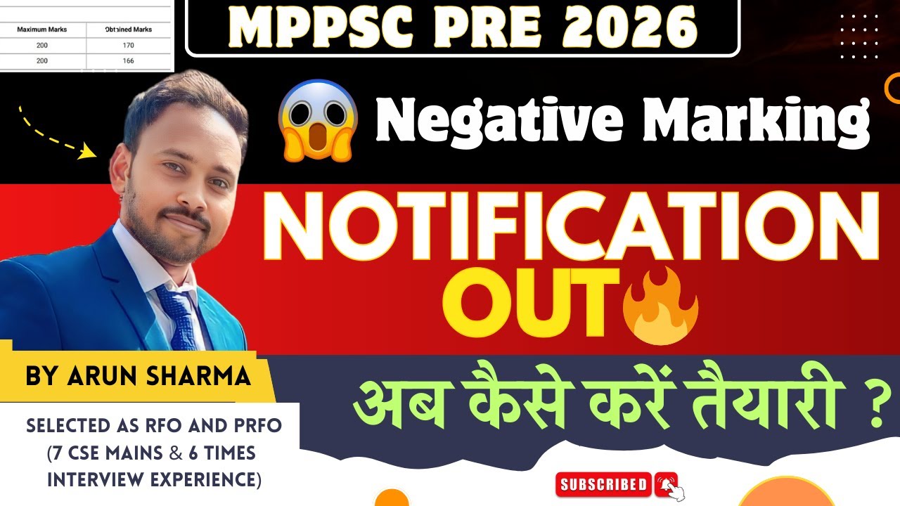 MPPSC Pre 2026 Notification Out | MPPSC Pre Negative Marking Introduced | MPPSC Pre Pattern Change