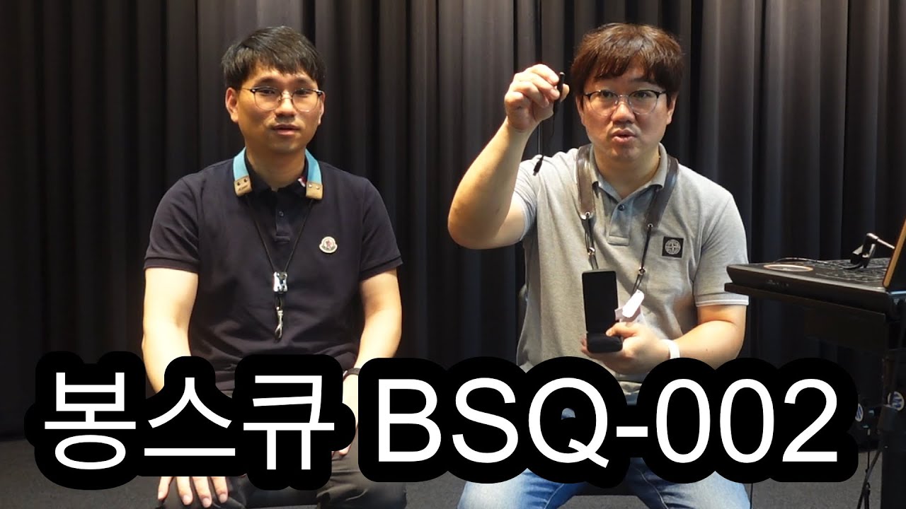 봉스큐 BSQ-200 사용해봤습니다^^ 