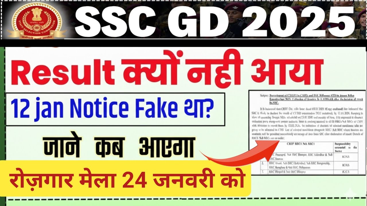 SSC GD 2025 Final Result Out 🥳 || SSC GD sakkari Result || SSC GD Final Cut off 🔥 #sscgdresult2025 