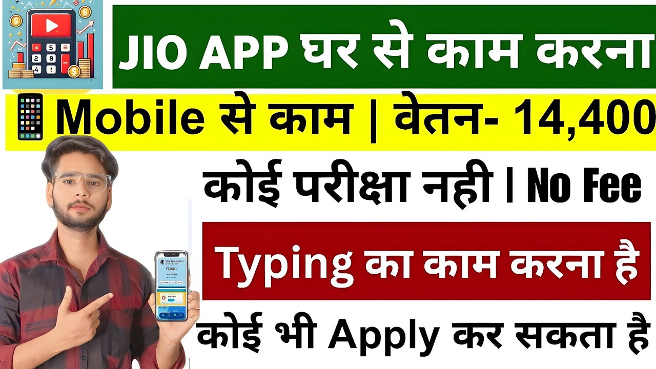 Part time - Typing and Data Entry Job | Work from Home | Part time work | Typing Job At Home 2026