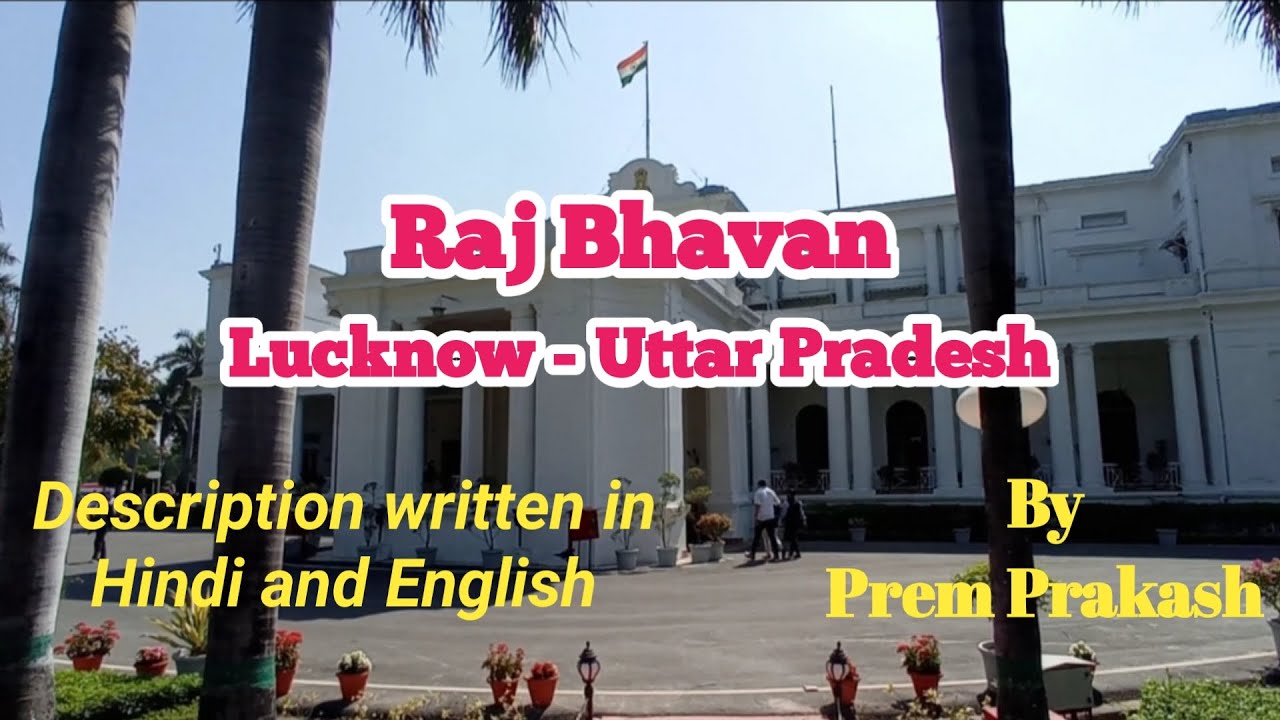 Raj Bhavan - Lucknow (UP) । Lucknow City Tour । राजभवन । Raj Bhawan । Place to visit